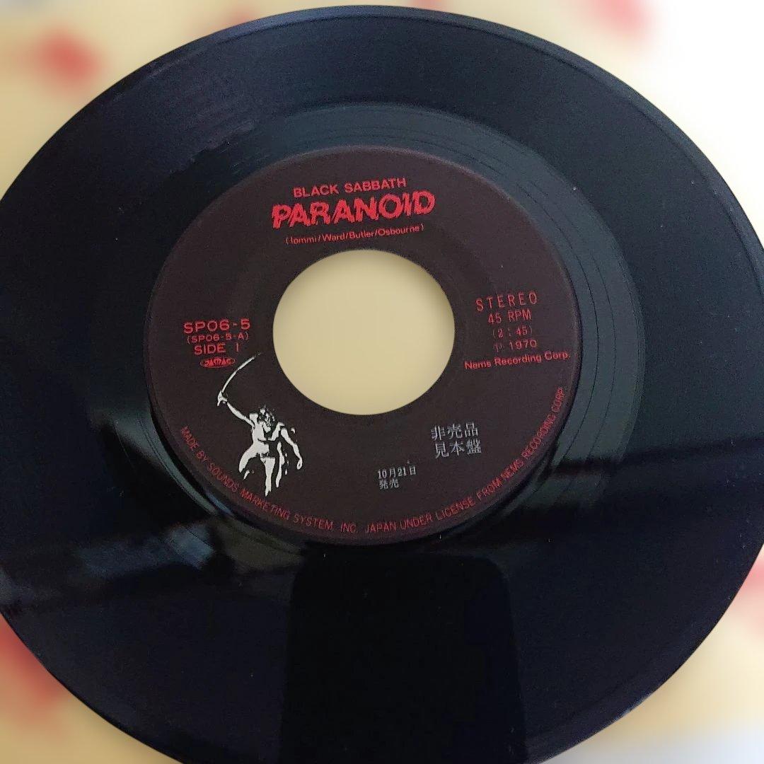 【レア！サンプル盤】BLACK SABBATH/Paranoid ブラックサバス