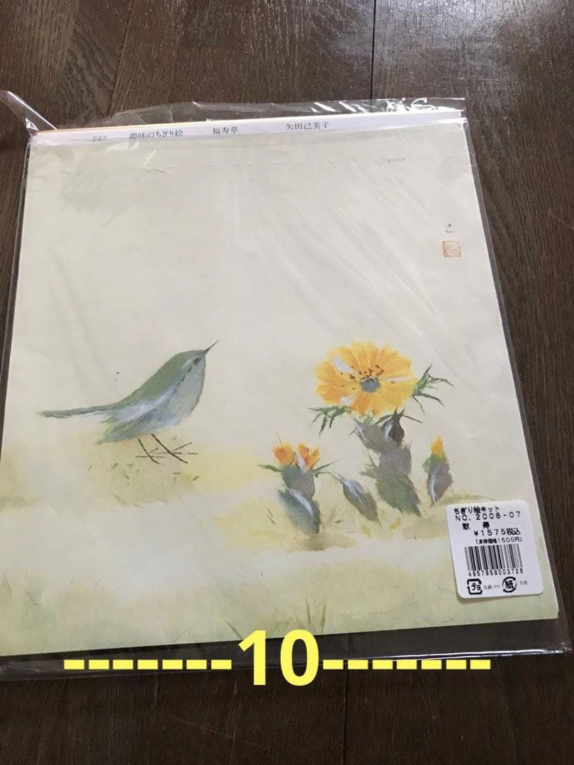 自分で作る和紙ちぎり絵　動物5枚セット