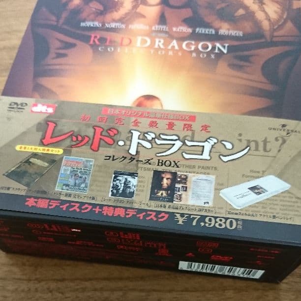 映画「レッド・ドラゴン」コレクターズBOX('02米) DVD