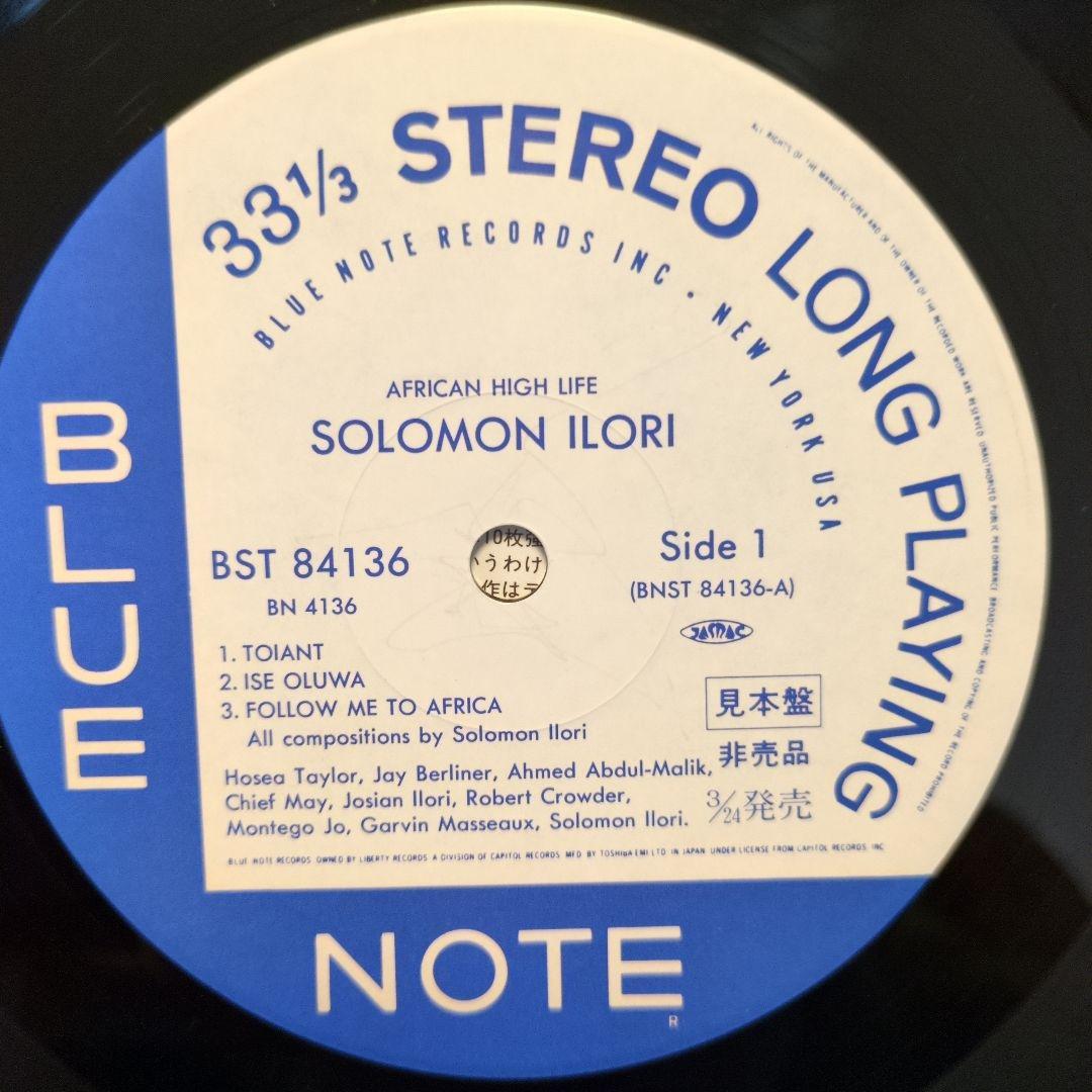 Solomon Ilori /African High Life 国内盤