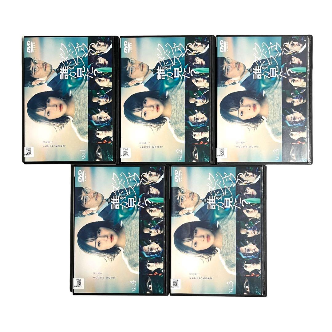 新品ケース DVD 「 クジャクのダンス、誰が見た？ 」 全5巻 広瀬すず