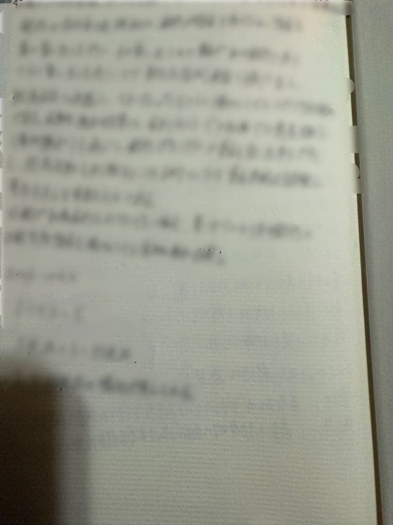 高崎商科大学　成熟経済下における日本金融のあり方　試験答案書き込みあり　AS評価