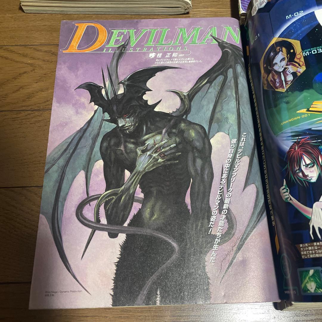モーニング 新マグナム増刊 ネオデビルマン 表紙セット 新連載号 青年漫画雑誌