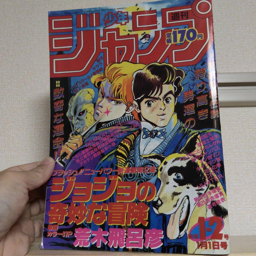 少年ジャンプセット（週刊少年ジャンプ 34号 ONE PIECEあり）
