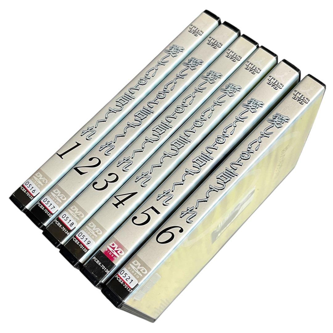【新品ケース】 DVD 「愛していると言ってくれ」 全6巻 豊川悦司 常盤貴子