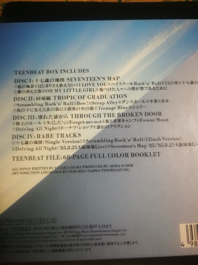 0327出品　尾崎豊　美品　ティーンビート・ボックス　4CD　匿名迅速発送