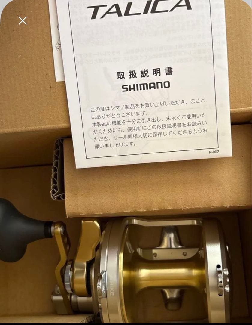 最終値下げタリカ25Ⅱ