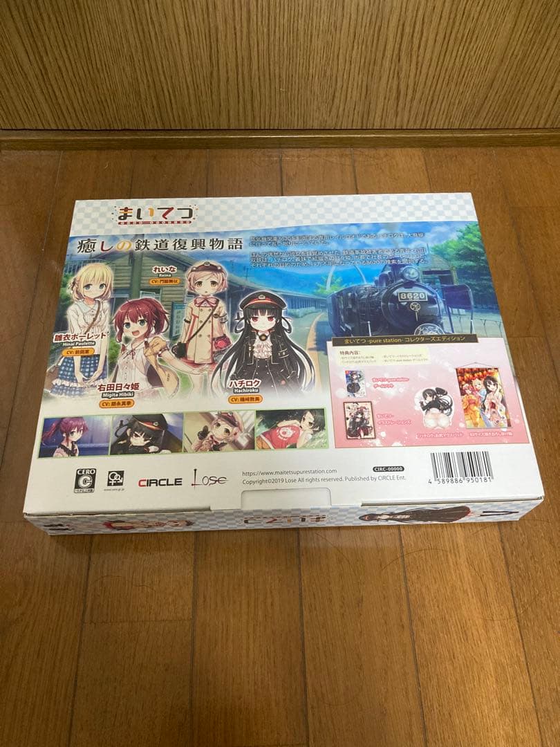 まいてつ コレクターズエディション Nintendo Switch