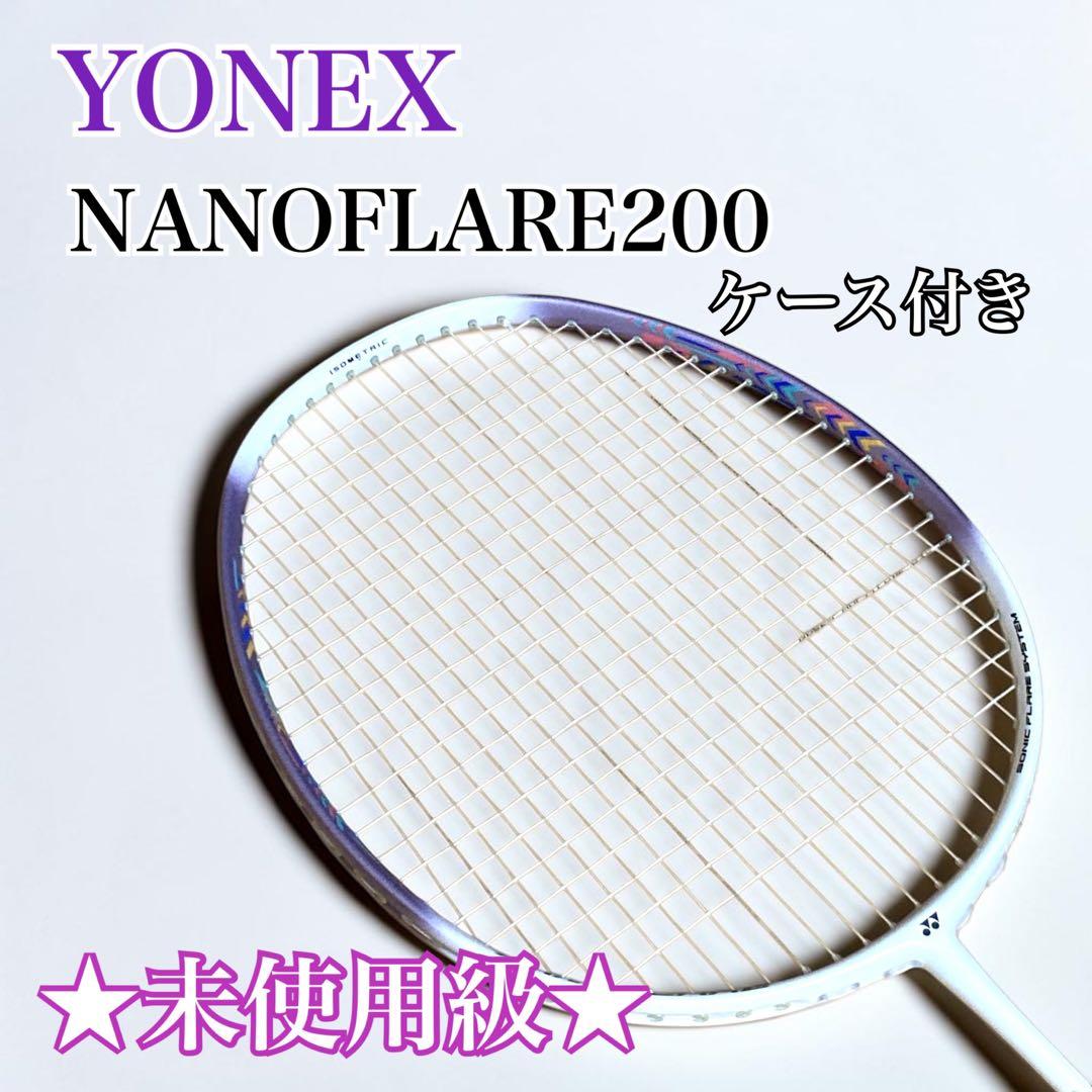 ★未使用級★ YONEX NANOFLARE200 バドミントン ラケット