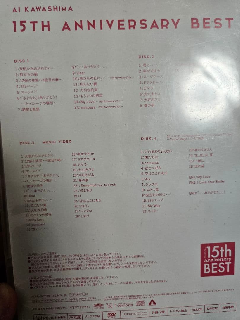 川嶋あい　ファンクラブ　グッズ　DVD CD 　サイン入りTシャツ　タオル