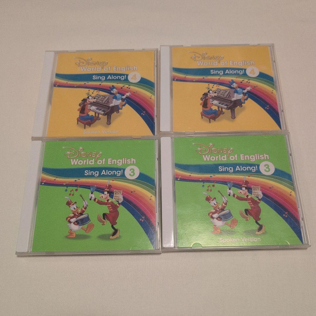 最新版　ディズニー英語システム　シングアロング　CD 絵本　ガイド　dwe