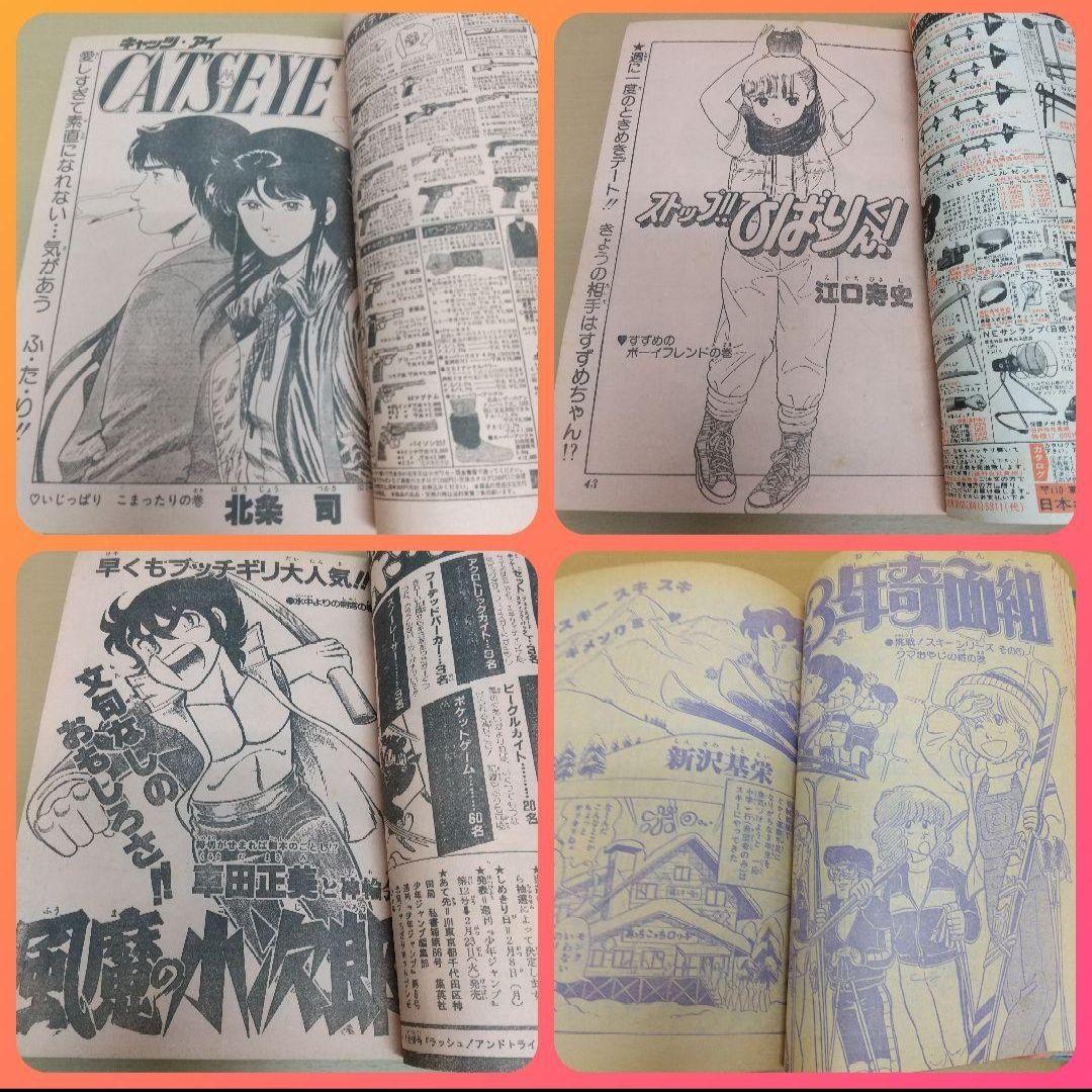 週刊少年ジャンプ 1982年8号※Dr.スランプ 巻頭※キン肉マンセンターカラー
