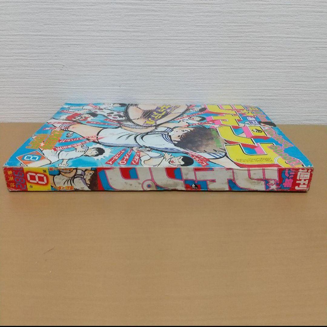 週刊少年ジャンプ 1982年8号※Dr.スランプ 巻頭※キン肉マンセンターカラー
