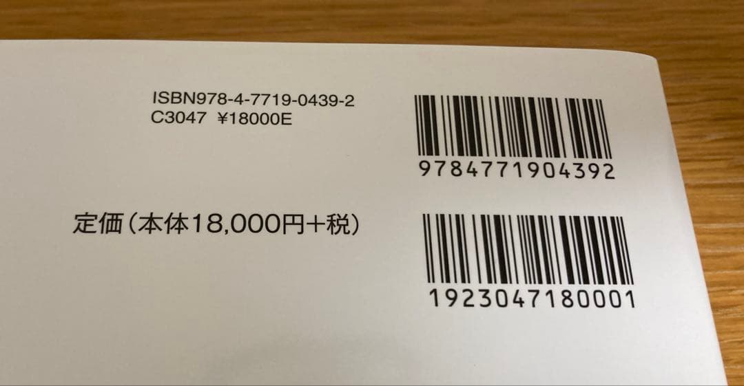 形成外科治療手技全書 3 (創傷外科) 形成外科　外傷　医学書　外科