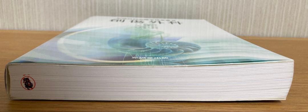 形成外科治療手技全書 3 (創傷外科) 形成外科　外傷　医学書　外科