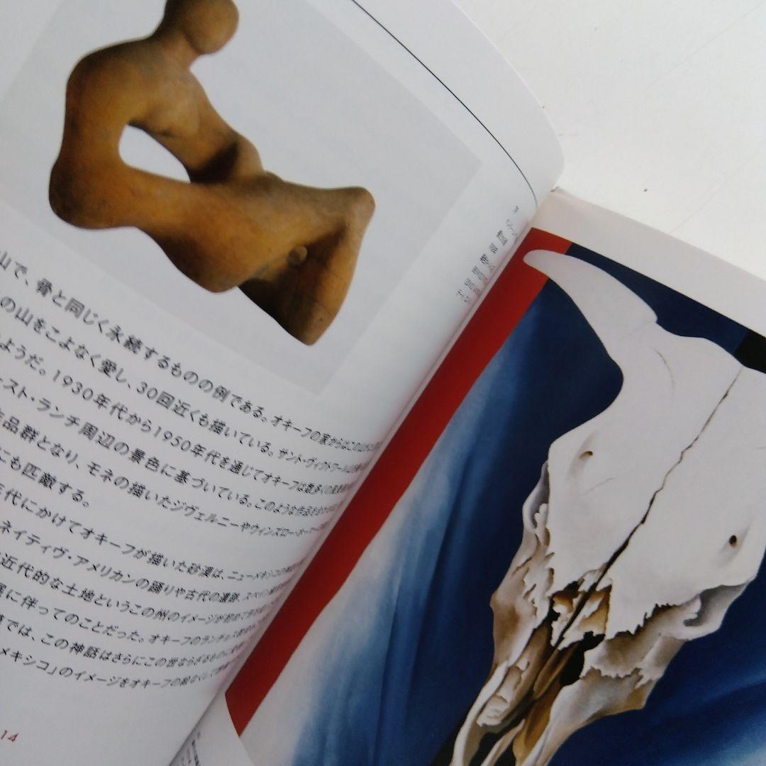 【画集】ジョージア・オキーフ IA O’KEEFFE 2014年初版