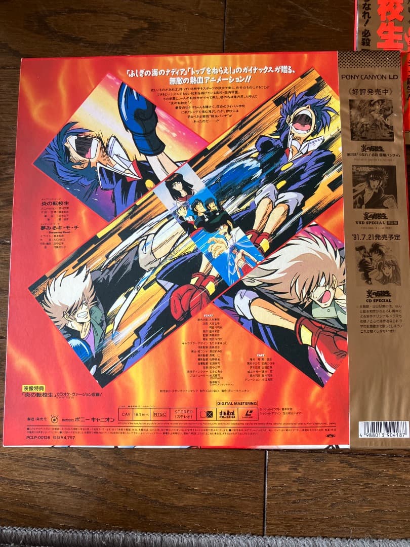 その他 laser disk