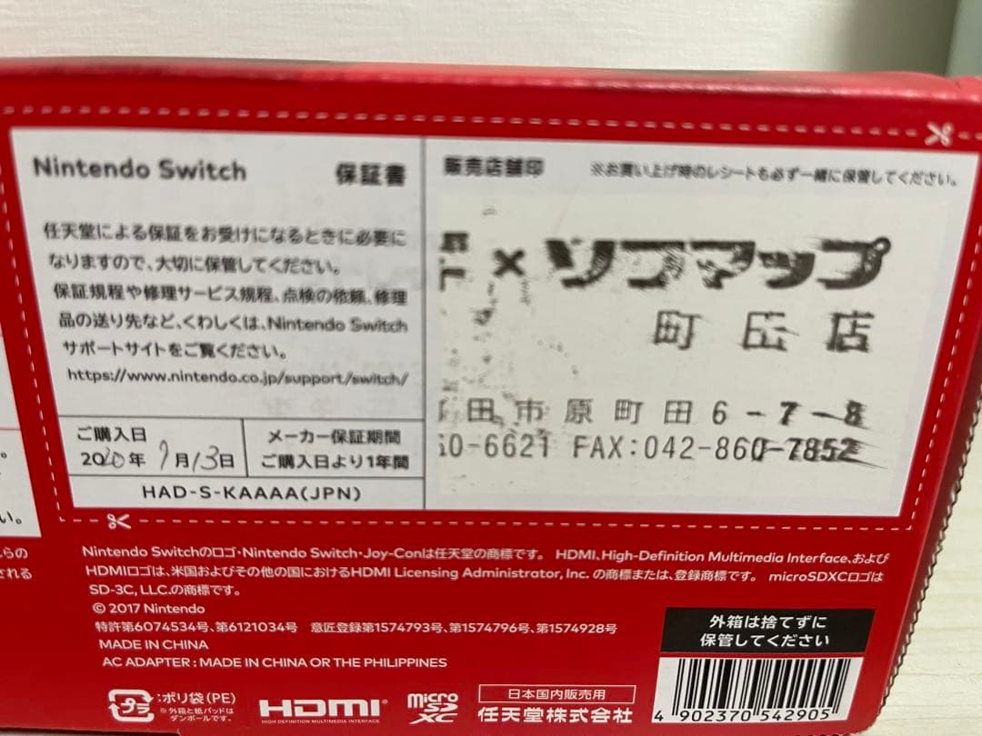 Nintendo Switch 本体 グレー（ゲーム付き）