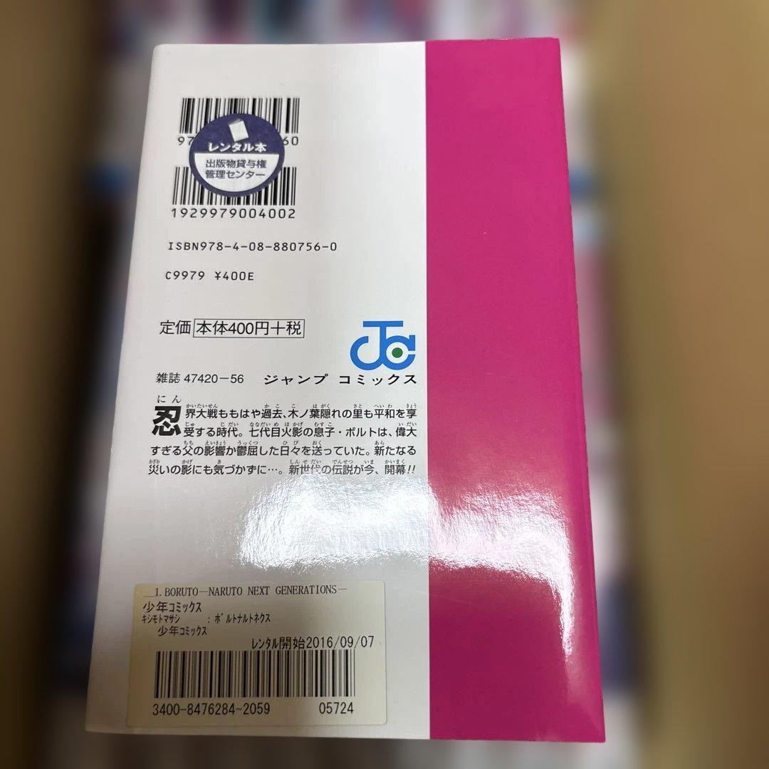 BORUTO　ボルト　全巻セット+ TWO BLUE VORTEX 2-4巻