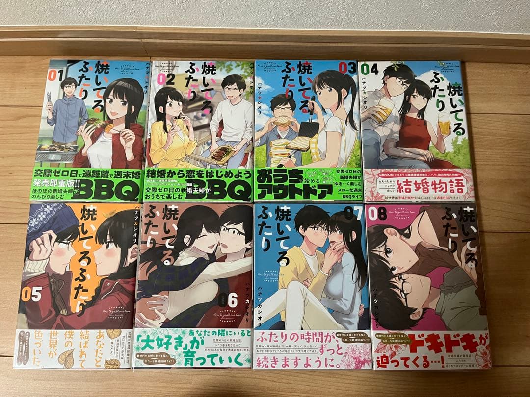 ハナツカシオリ 焼いてるふたり 1〜21巻 セット