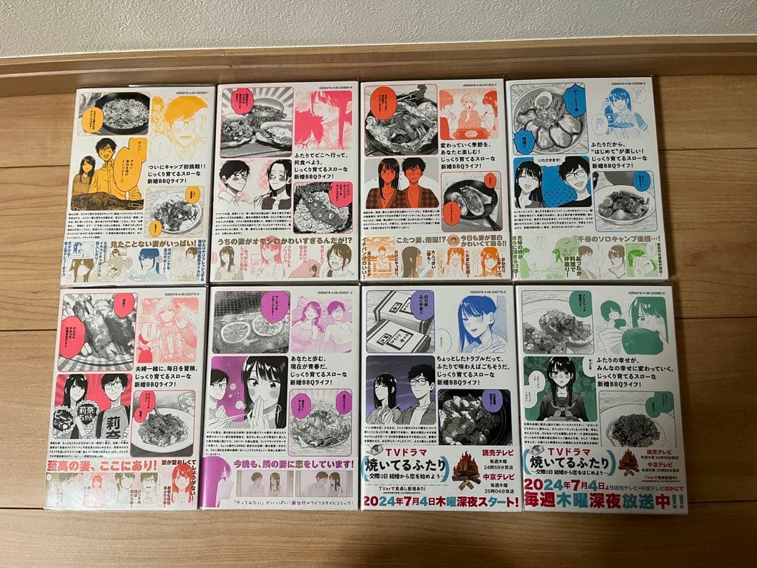 ハナツカシオリ 焼いてるふたり 1〜21巻 セット