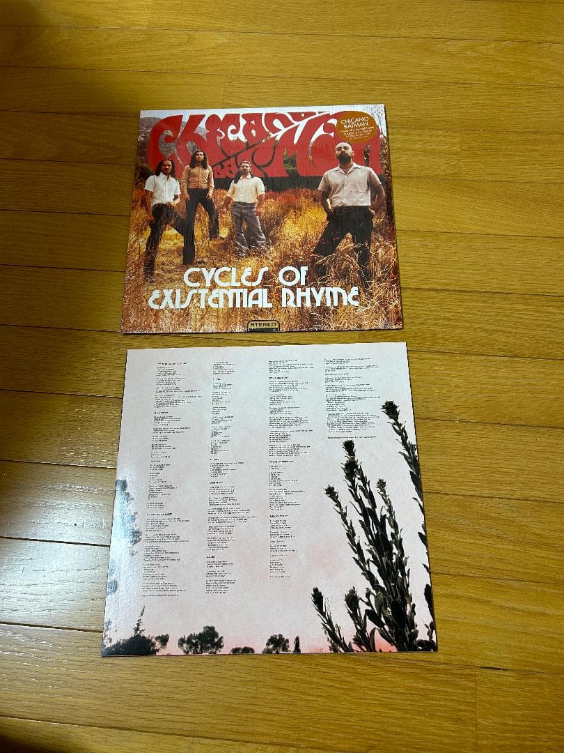 Chicano Batman 限定リイシュー2nd LP - チカーノソウル名盤