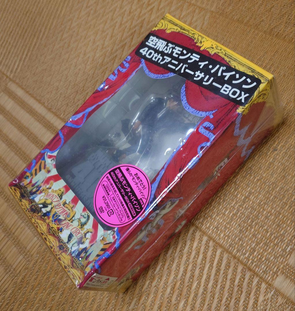 空飛ぶモンティ・パイソン 40thアニバーサリーBOX〈完全限定生産・8枚組〉