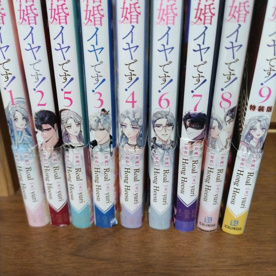 お父さん、私この結婚イヤです！全巻セット 特装版付き