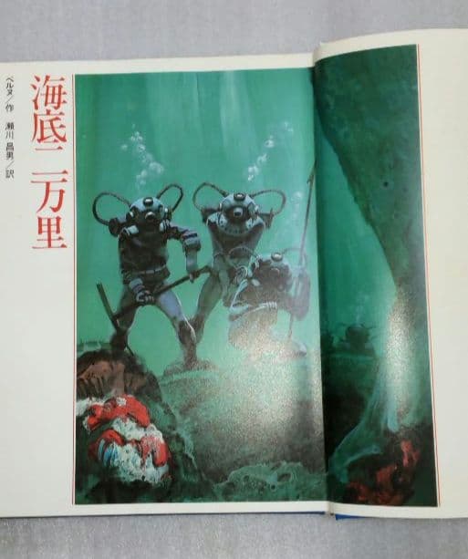絶版-世界の名作-国際児童版 講談社　20巻