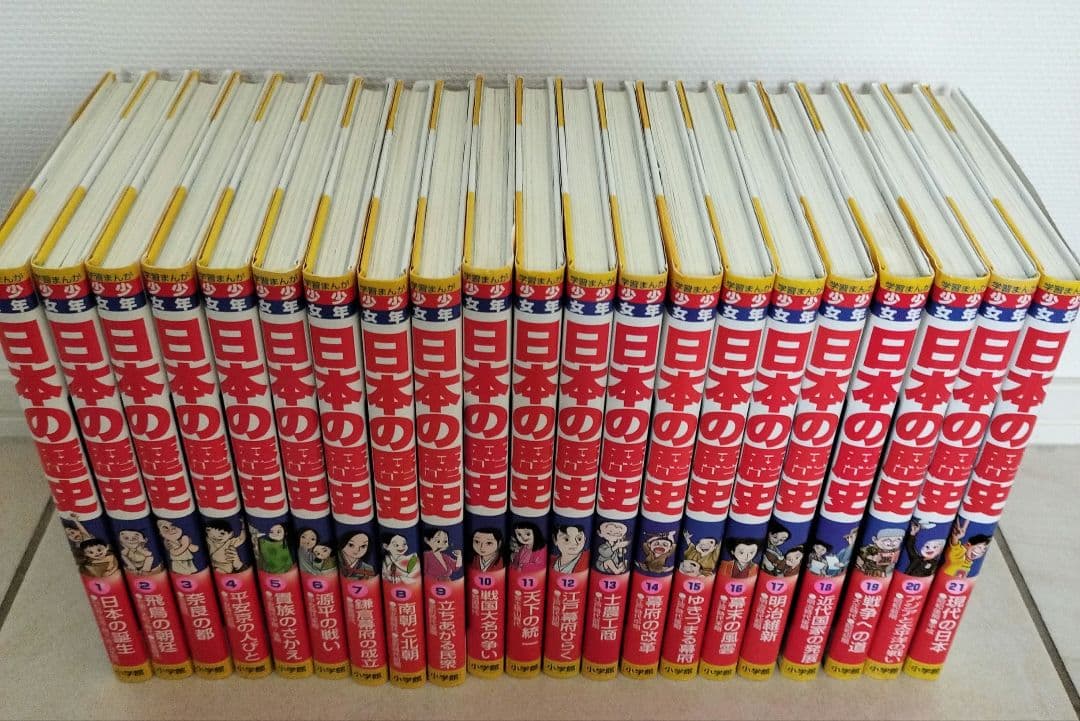 小学館【日本の歴史】 第1巻〜21巻　全巻セット