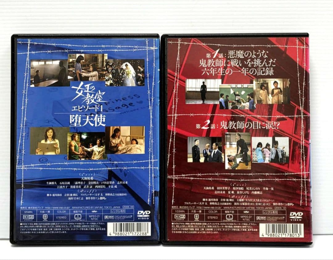 【新品ケース収納】女王の教室 エピソード1.2付き レンタルDVD