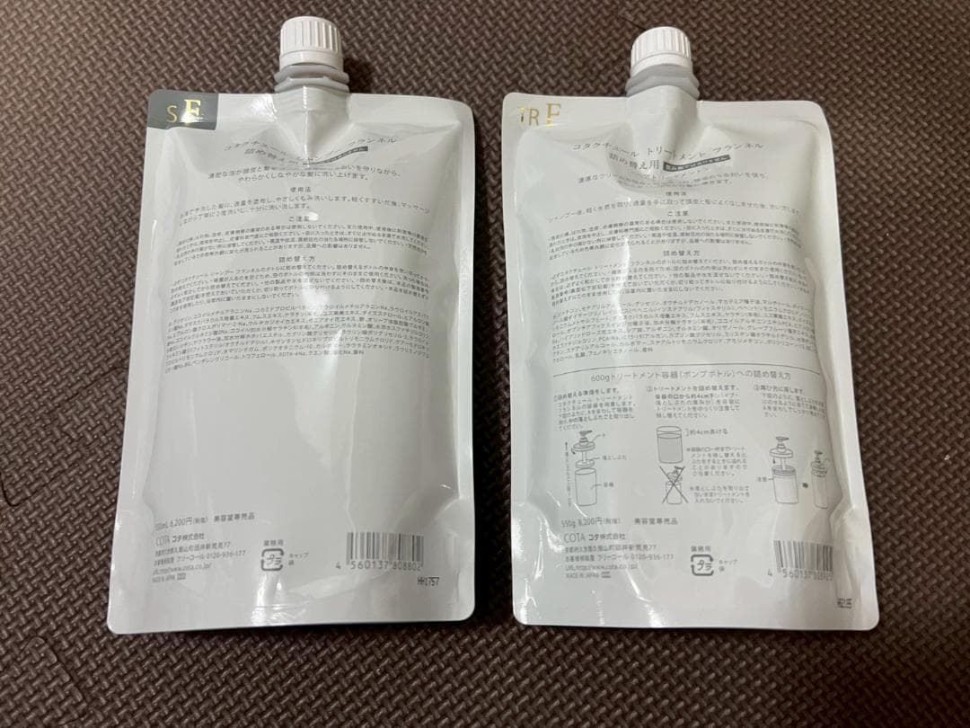 コタ　クチュール　フランネル　シャンプー　トリートメント　セット　350ml