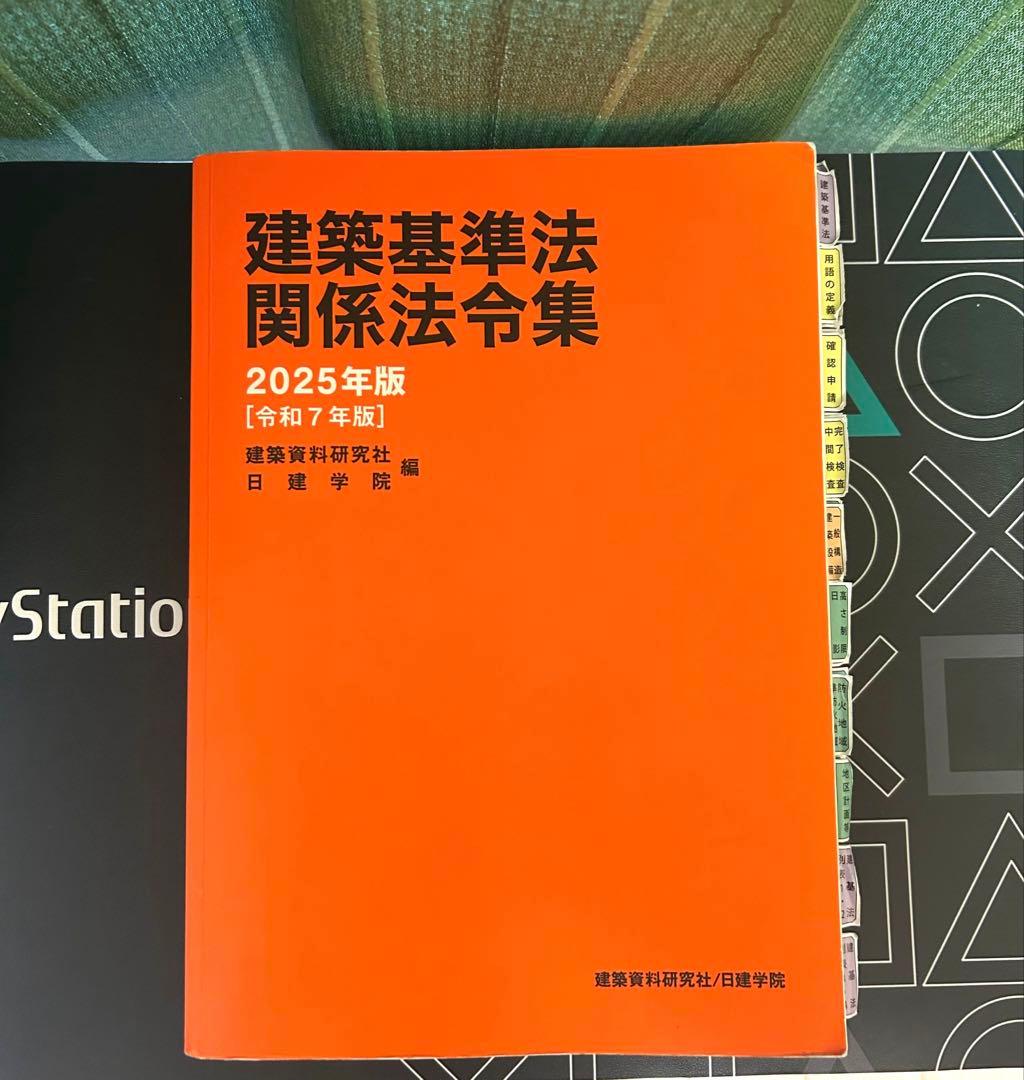 建築教科書まとめ売り　定価から約40000円引き
