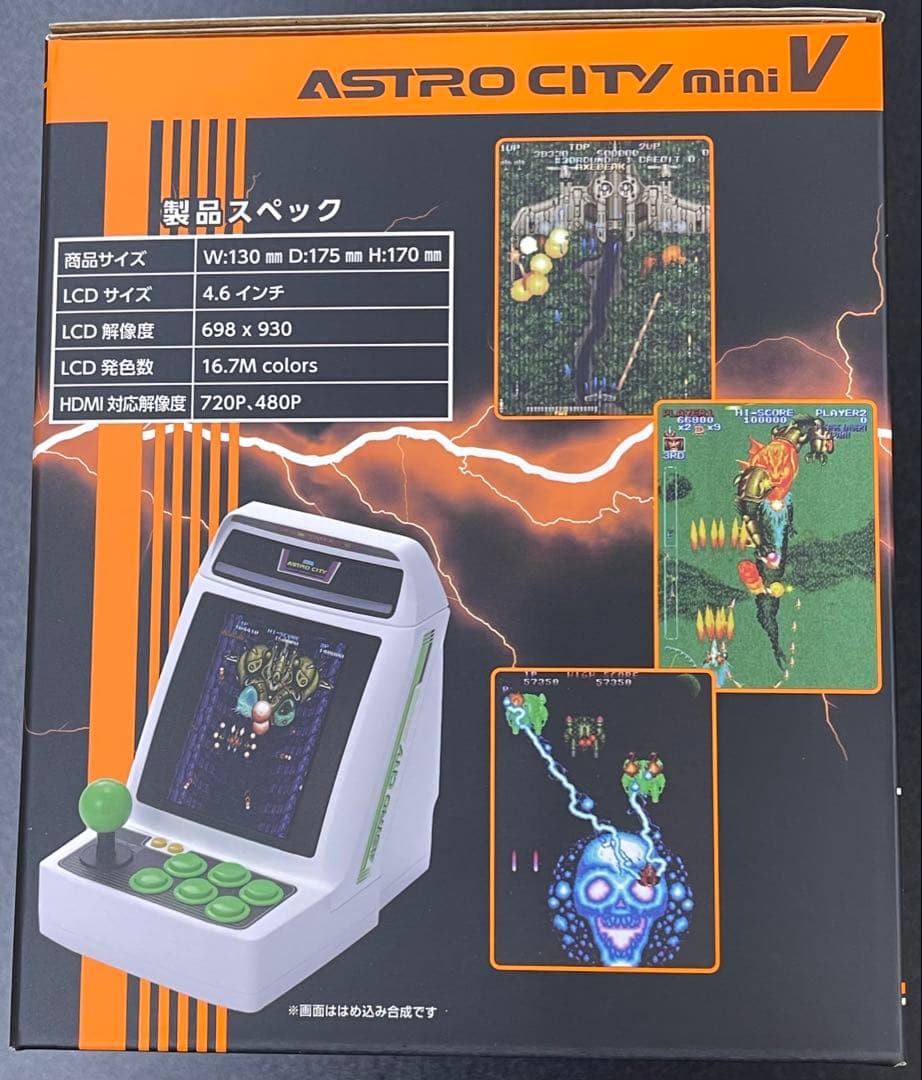 セガ　アストロシティミニV 新品未開封　SEGA