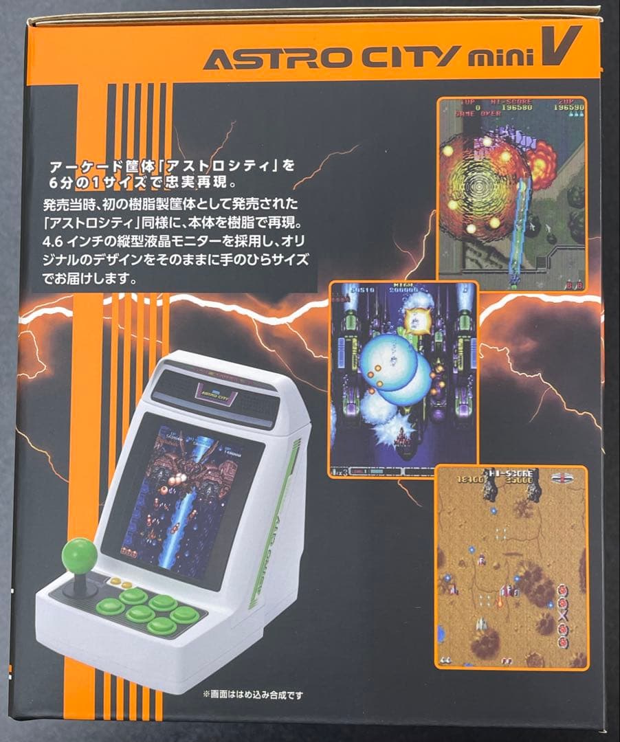 セガ　アストロシティミニV 新品未開封　SEGA