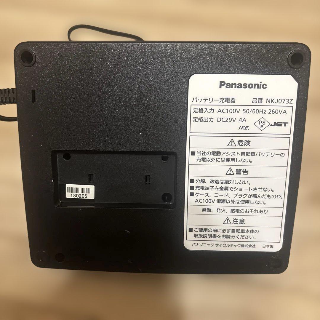 Panasonic 電動自転車充電器　NKJ073Z