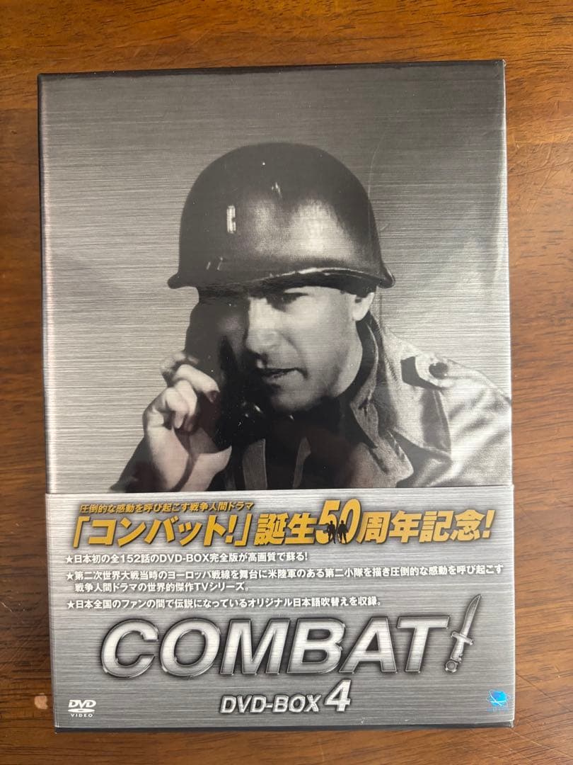コンバット! 誕生50周年記念! DVD BOX 1〜6