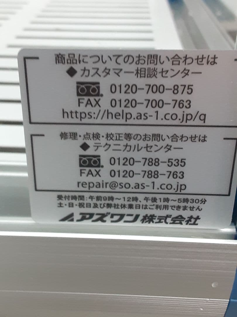 2022年製　超美品　アズワン　ニューダストアウトドライ　　AG-SDN
