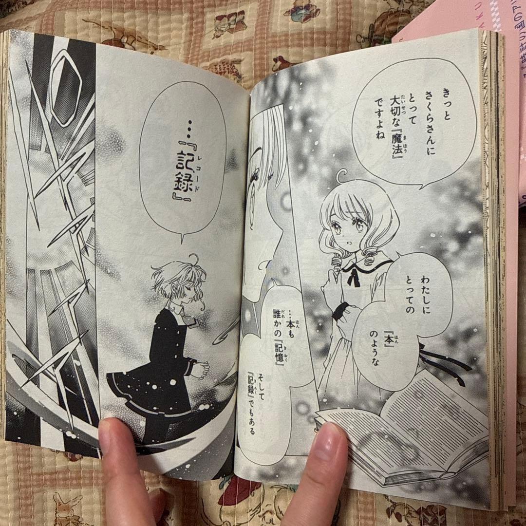 カードキャプターさくら漫画(15巻)セット