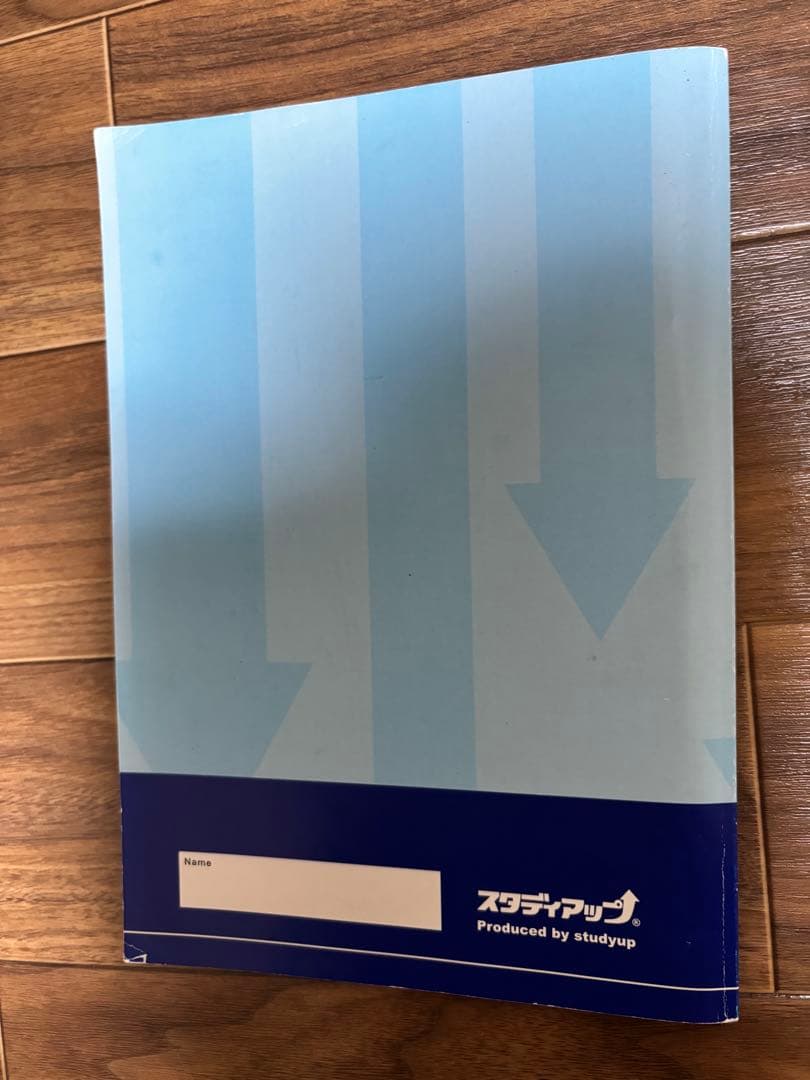 スタディアップ プラチナインプット 中学受験 社会科 777問