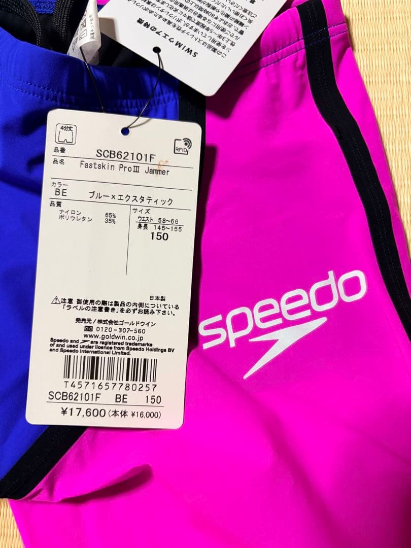【新品未使用】Speedo 男児用ファストスキンプロ3 タグ付定価17,600円