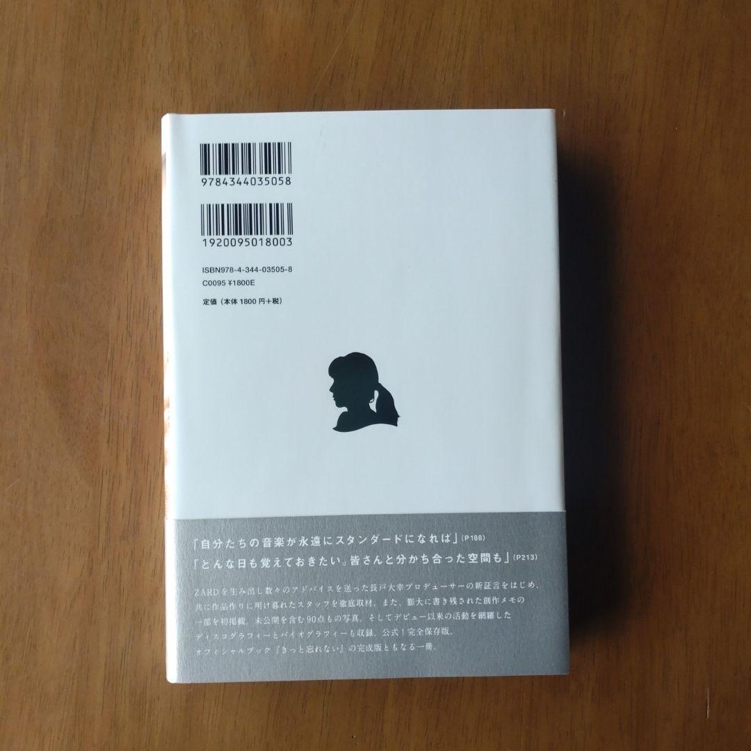 ZARD/25周年記念ライブDVDとCDと本