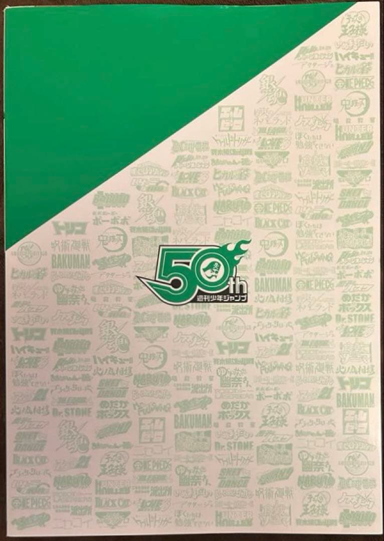 創刊50周年記念 週刊少年ジャンプ展 VOL.3 公式図録