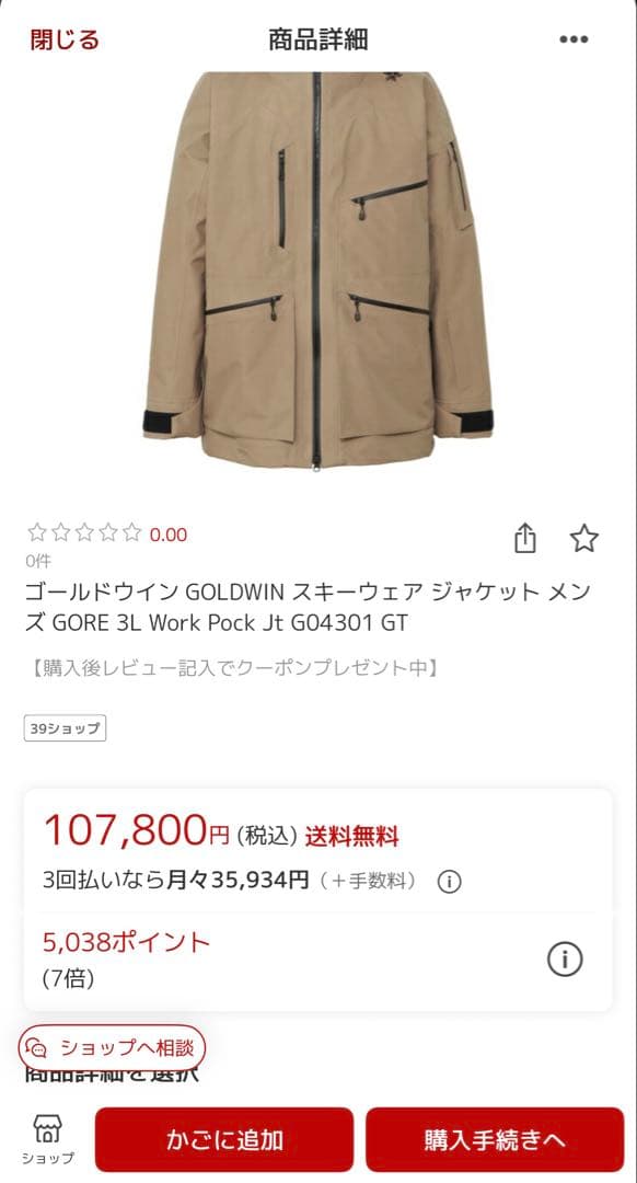 【Goldwin】 GORE-TEX 3L Work Pocket Jacket
