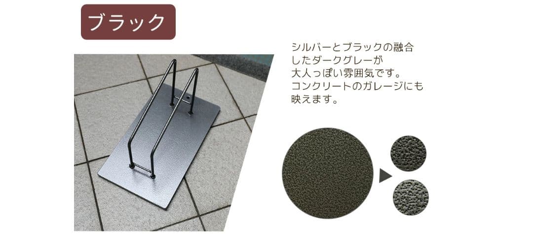 スマートエックス 自転車スタンド 1台用 アイアン製 転倒防止