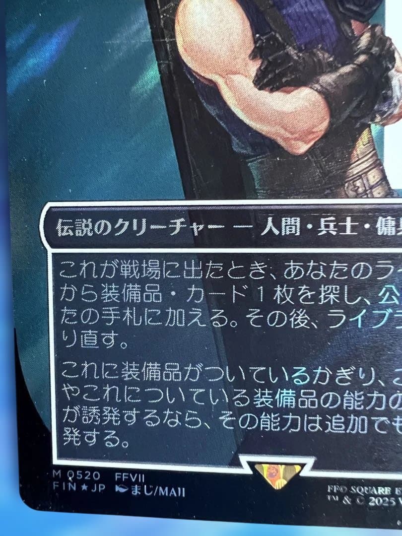 サージfoil ミッドガルの傭兵、クラウド 日本語版 MTG