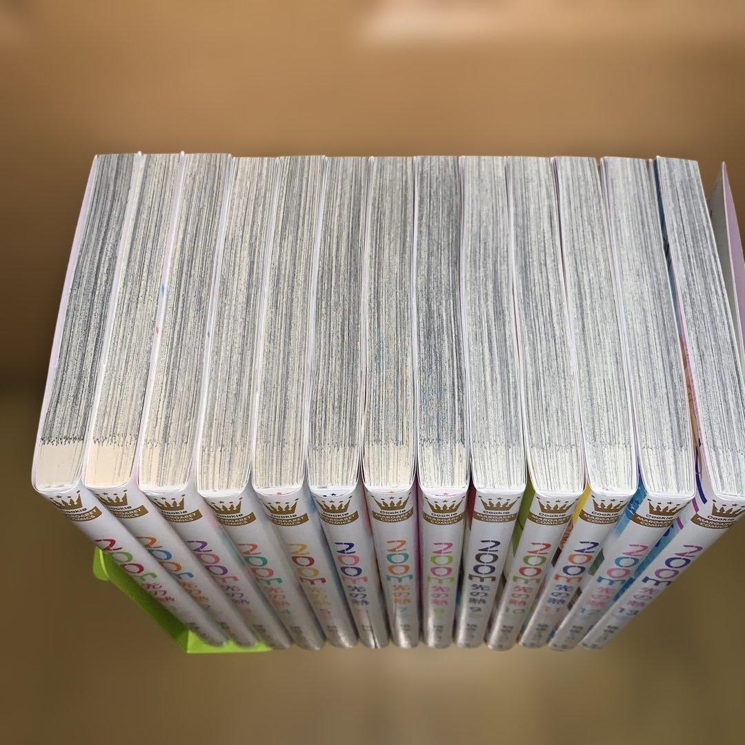 あんみ　200m先の熱 1〜13巻
