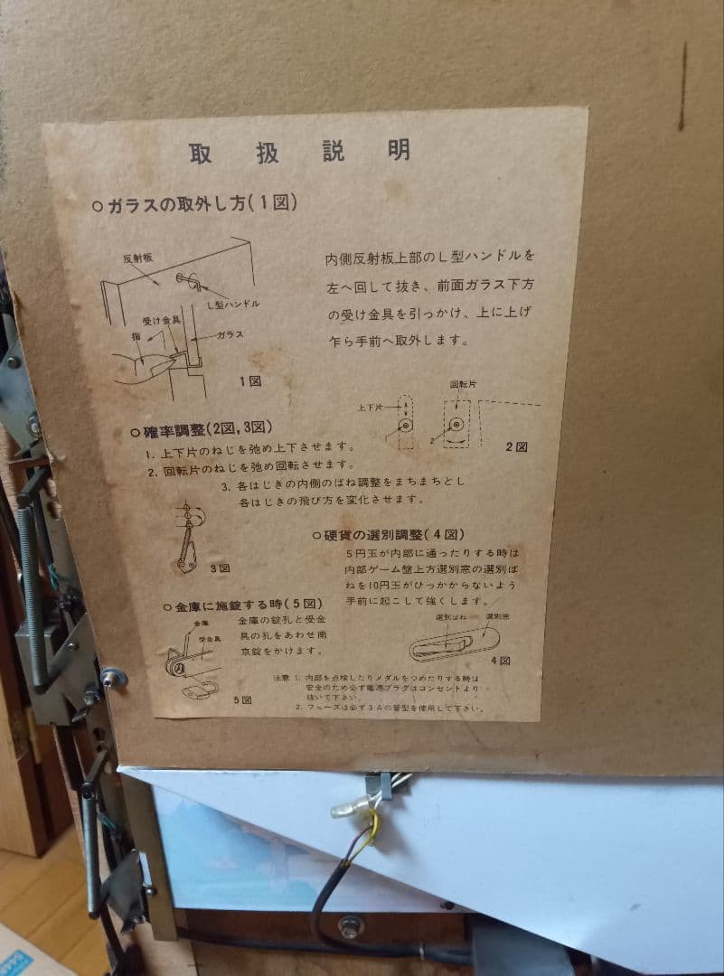 M*T様 昭和レトロ　駄菓子屋10円ゲーム【アラウンド・ザ・ワールド】駄玩具　メ