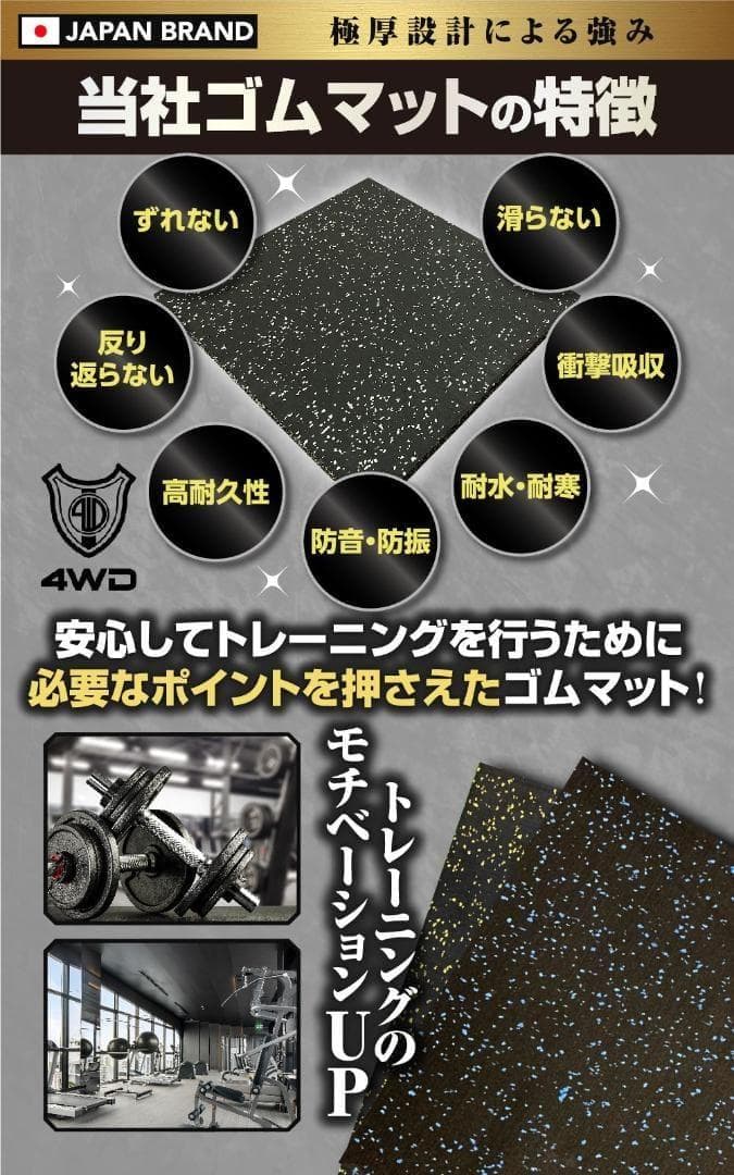 【USAGI】4WD ジムマット 4枚セットｘ２ イエローチップ