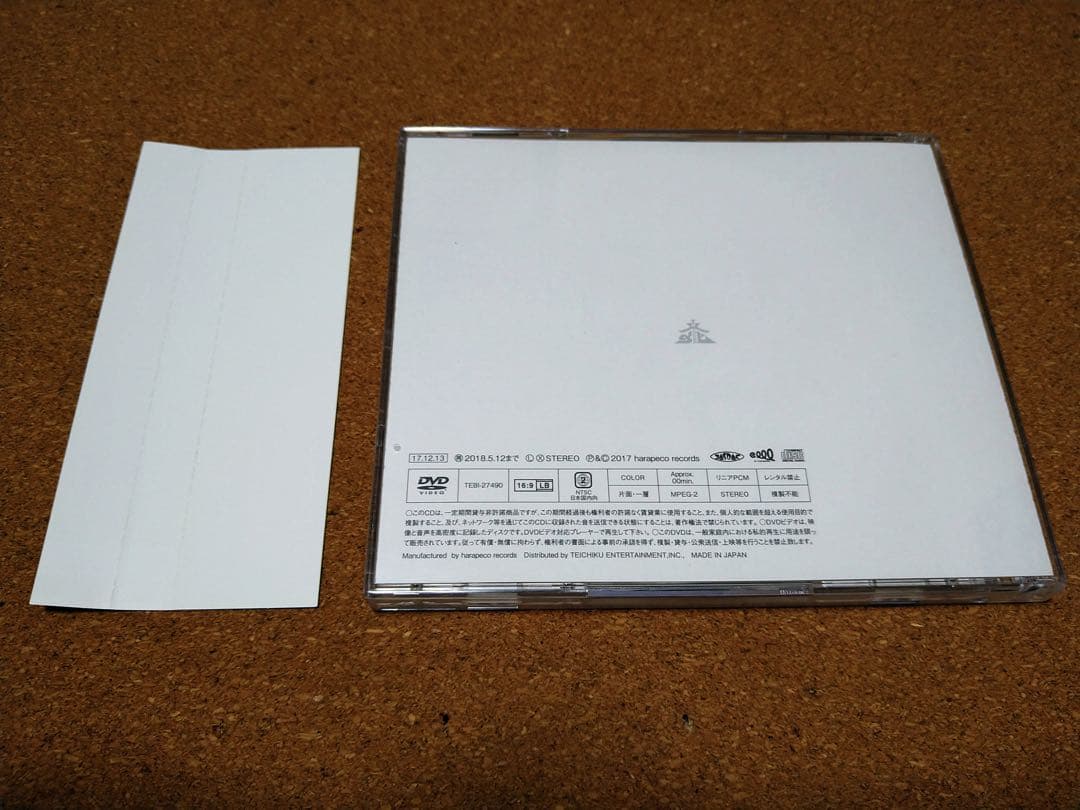 【予約特典付き】 文化 / Eve 初回生産限定盤